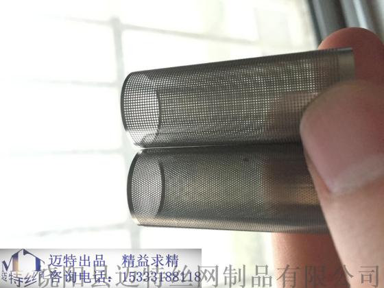 微孔板网 耳机话筒网 蚀刻滤网 滤器 滤筒 不锈钢滤片