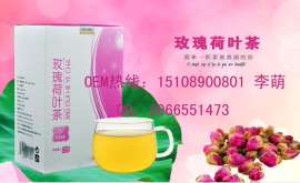 湖南省强大团队订制生产决明子陈皮代用茶微商产品代用茶加工厂