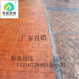 上海崇明岛强化料压模地坪艺术地坪压花路面铺装