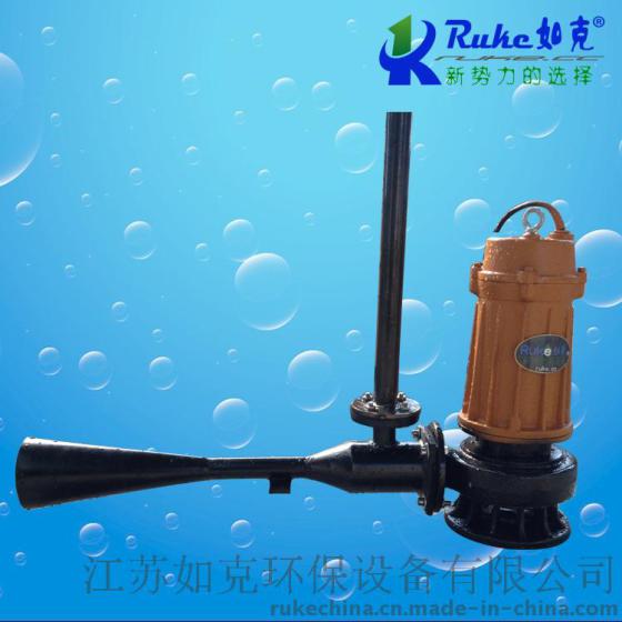 江苏QSB型深水自吸式潜水射流曝气机