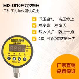 MD-S910压力控制器厂家 消防 空压机压力控制器