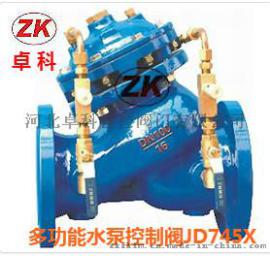 北京厂家生产JD745X活塞式多功能水泵控制阀 隔膜式水力控制阀 价格优惠