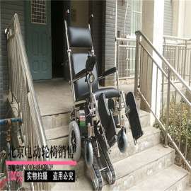 北京爬楼梯电动轮椅 陆梯两用爬楼机安全操作轻松上下楼轮椅包邮