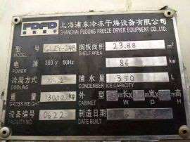 二手24平方上海浦东冷冻干燥机设备