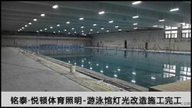 新建的游泳馆照明专用灯，游泳馆灯光设计